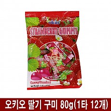 오키오 딸기 구미 80g  (1타 12개)