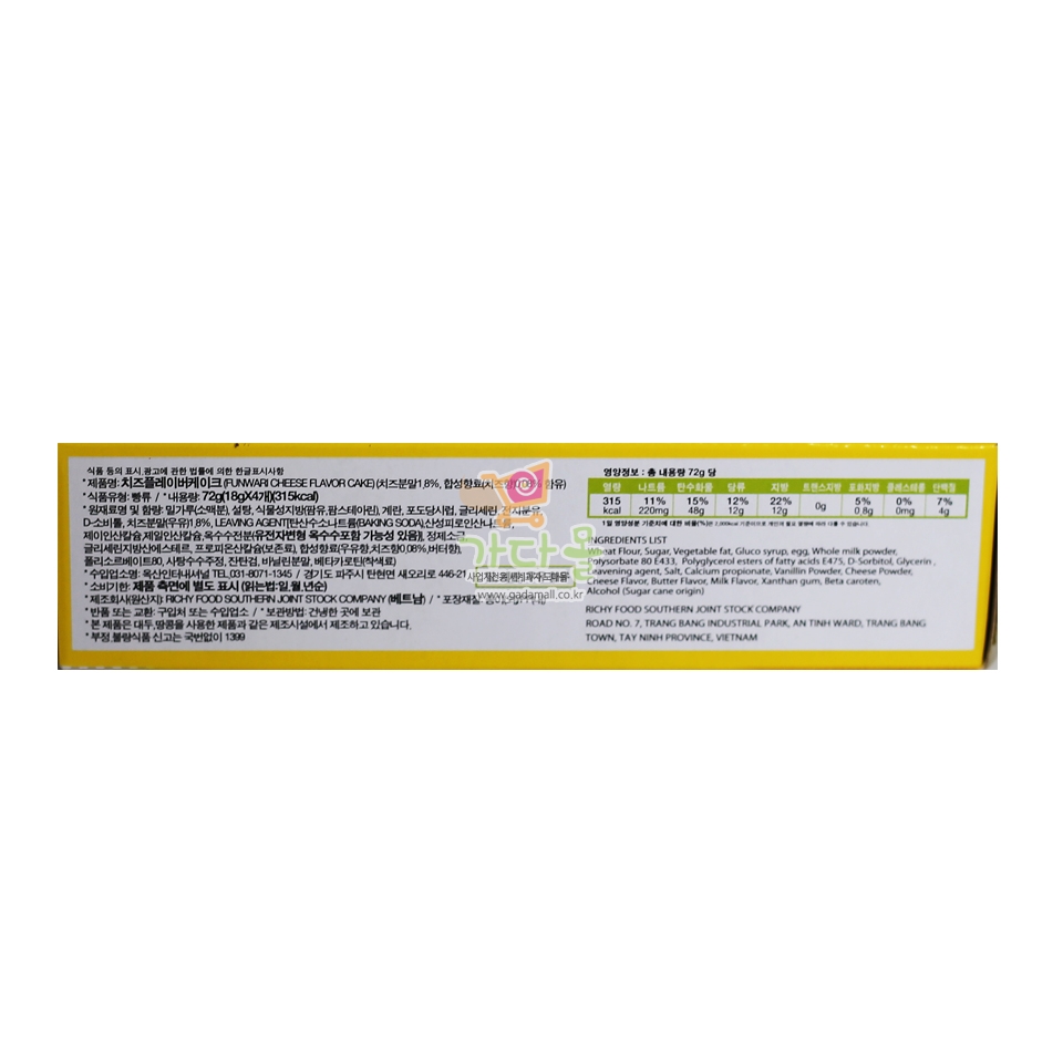 1500 치즈플레이버케이크 72g (1박스 16개)