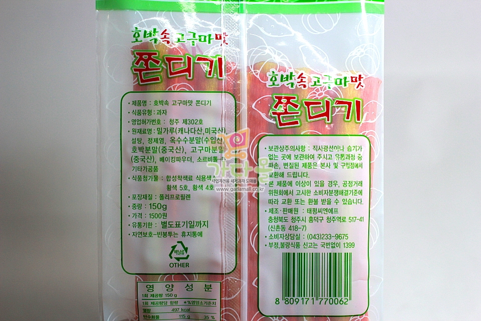 1000 추억의 호박맛 (무지개) 쫀디기 120g (1박스 30개)