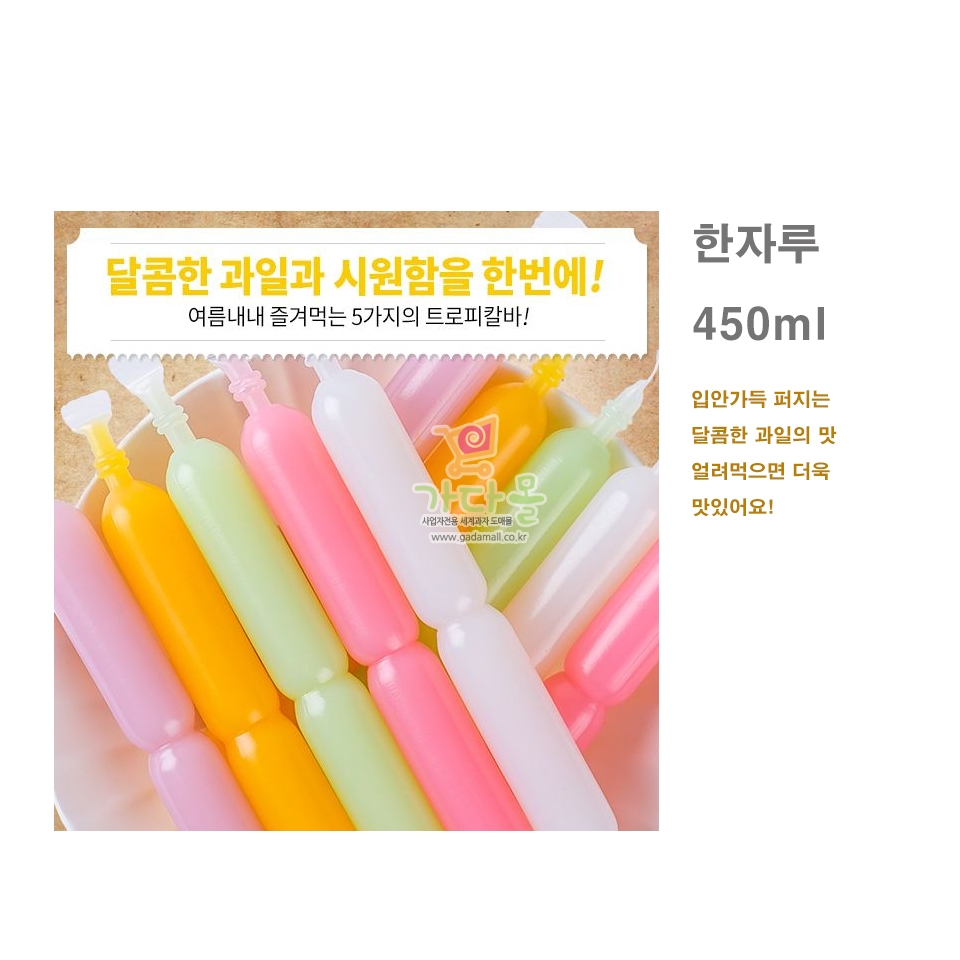 2000 트로피칼 바 45ml * 10개