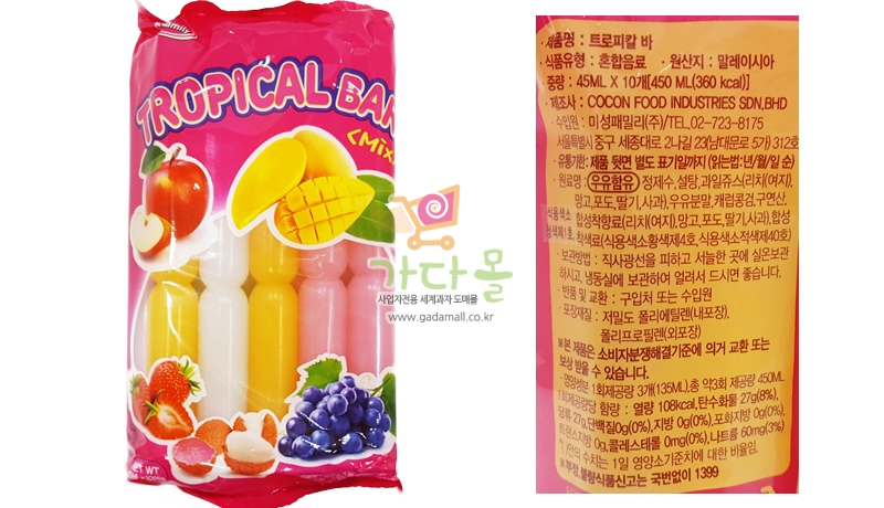 2000 트로피칼 바 45ml * 10개