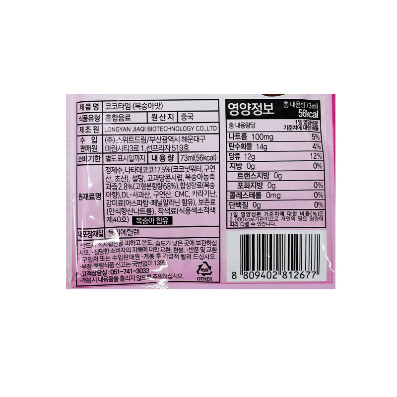600 코코타임 복숭아맛 80ml *15봉