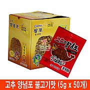 500 고추 양념포 불고기맛 5g *50개 (가격인상)