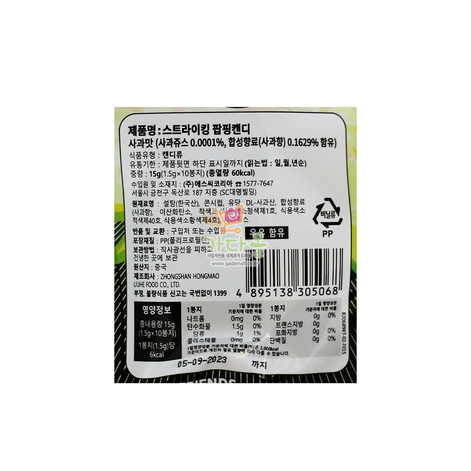 (행사) 1500 스트라이킹X카트라이더 사과맛 15g *12개