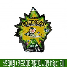 1500 스트라이킹 X 카트라이더  팝핑캔디 사과맛 15g *12개 (가격인상)