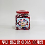 300 롯데 롤리팝 아이스 660g (60개입)