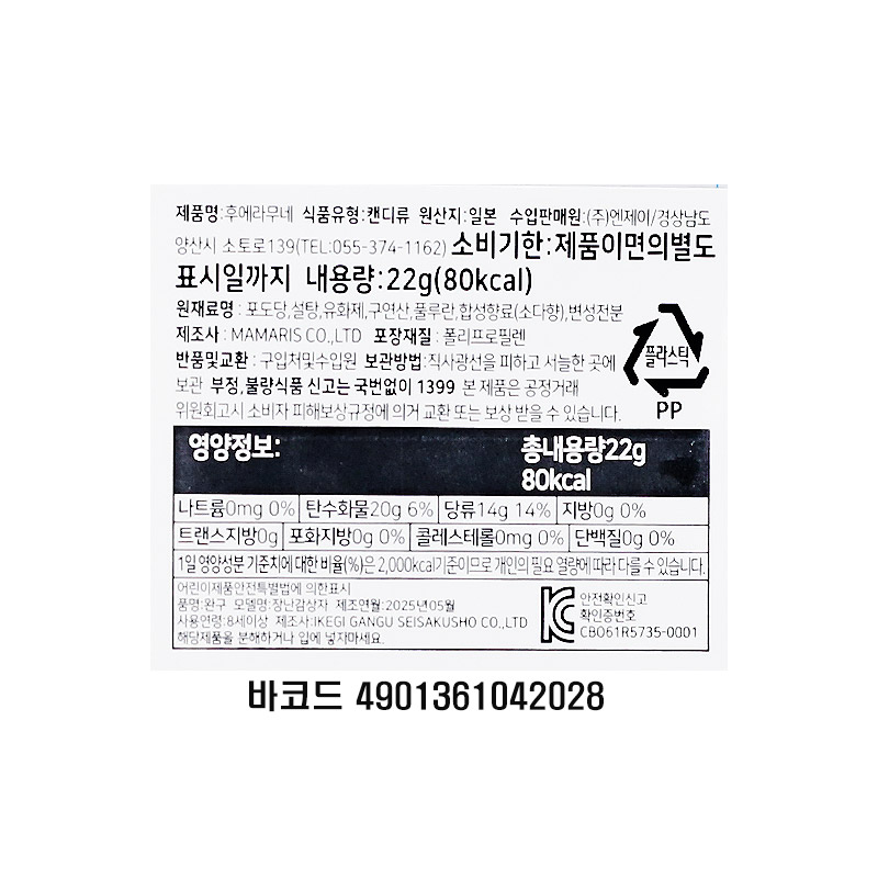 1500 휘슬라무네 캔디 22g *20개