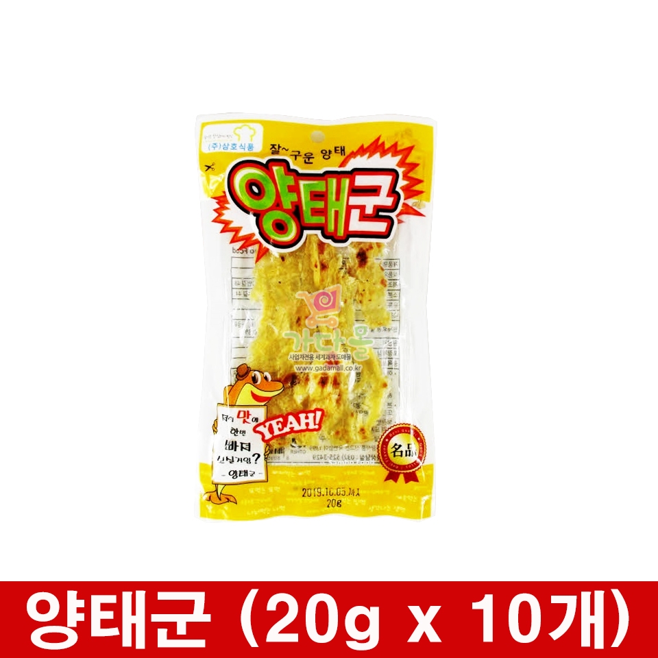 1200 양태군 20g *10개