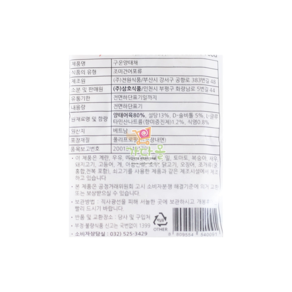 1200 양태군 20g *10개