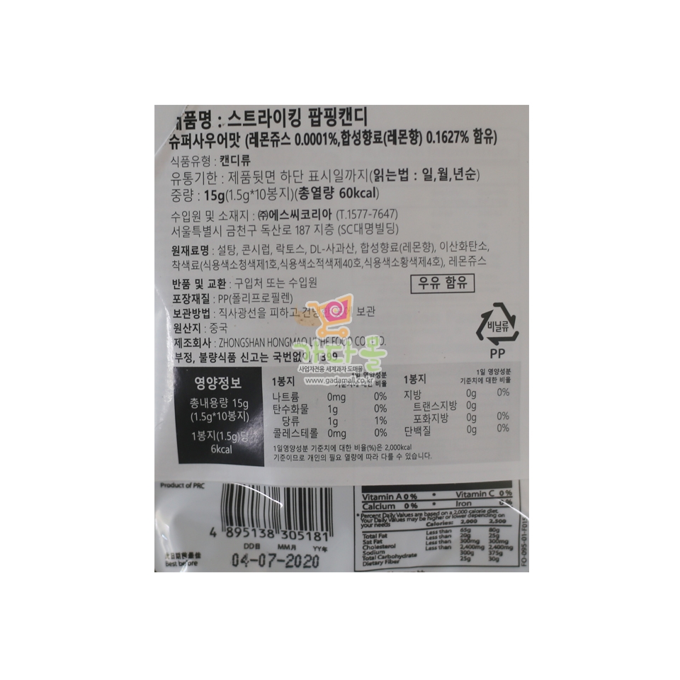 (행사) 1500 스트라이킹  레몬맛 15g *12개