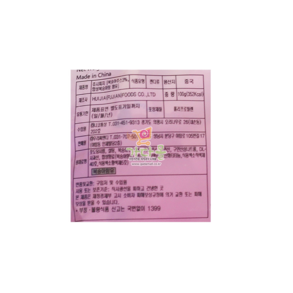 1800 쥬시 복숭아 젤리 100g (1박스 24개) (가격인상)