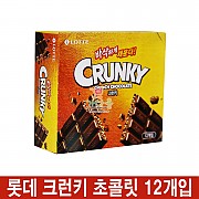 1200 롯데 크런키 초콜릿 12개입 (가격인상)