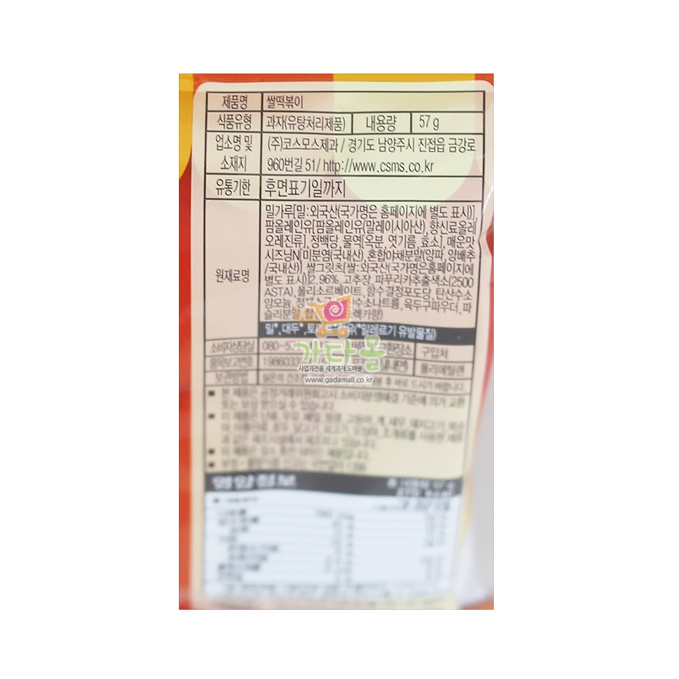 600 쌀떡볶이 50g*30개