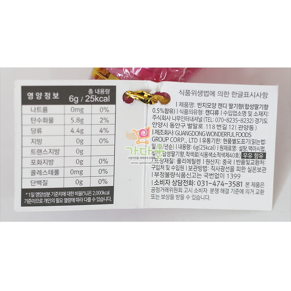 1000 시크릿쥬쥬 왕반지모양 캔디 6g* 15개입