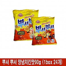 1000 뿌셔뿌셔 양념치킨맛 90g (1박스 24개) (가격인상)