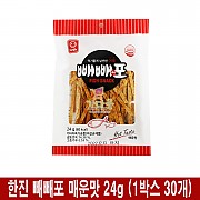 1000 한진 빼빼포 매운맛 24g (1박스 30개)