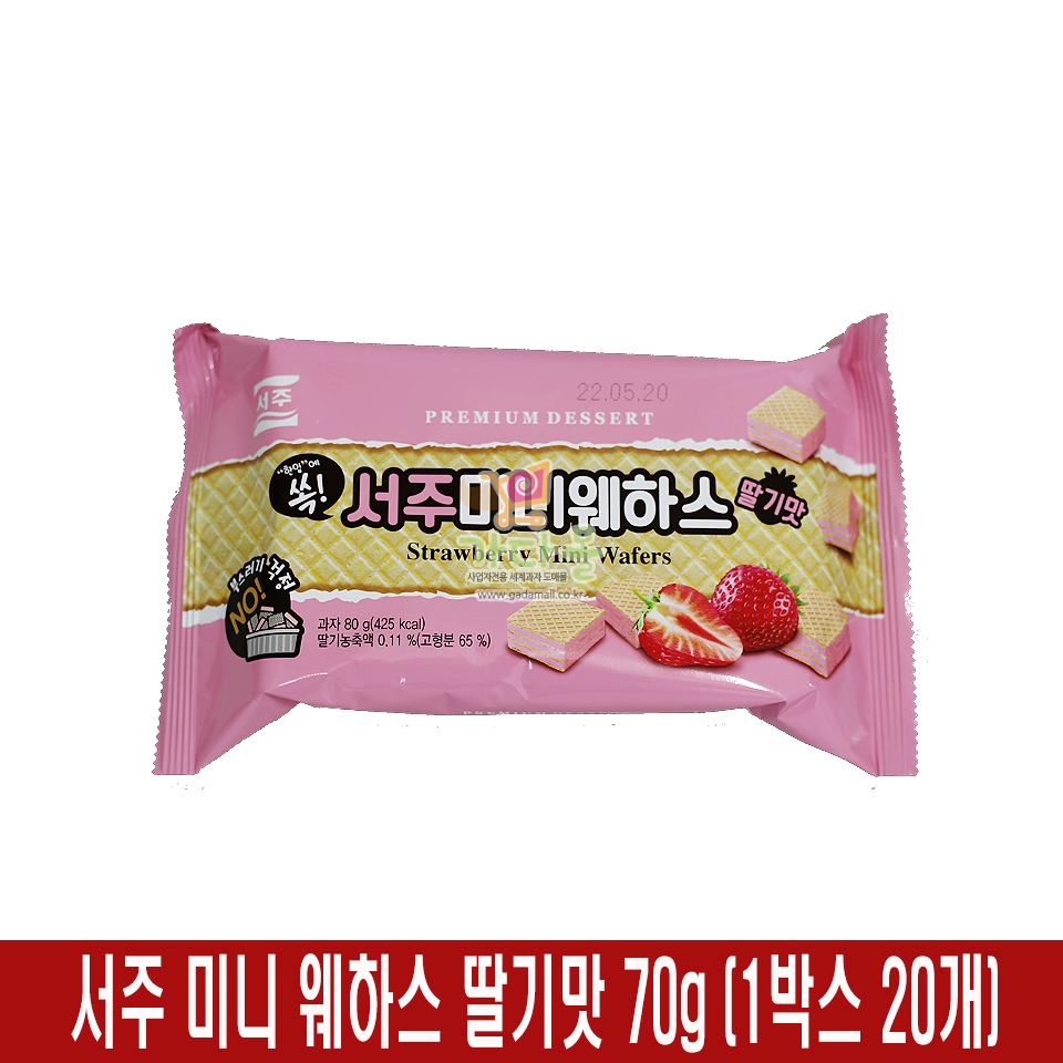 1200 서주 미니 웨하스 딸기맛 70g (1박스 20개)