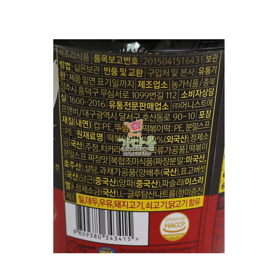 3000 뽀로로 컵떡볶이 짜장맛 110g  (1박스 16개)