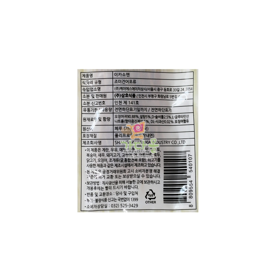 2000 삼호 이카소멘 26g