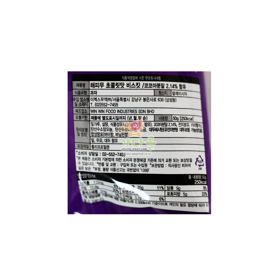 600 이멕스 해피무  40g *40개