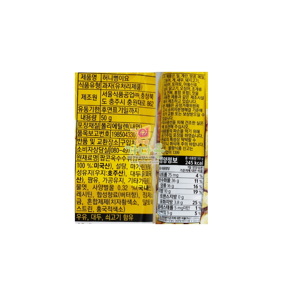 1000 뻥이요 허니버터맛 50g *30개