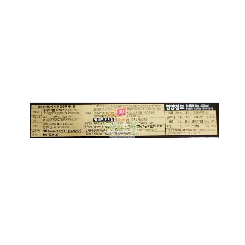 1500 케이비 몬데고 더블 초코 쿠키 80g (1박스 24개) (가격인상)