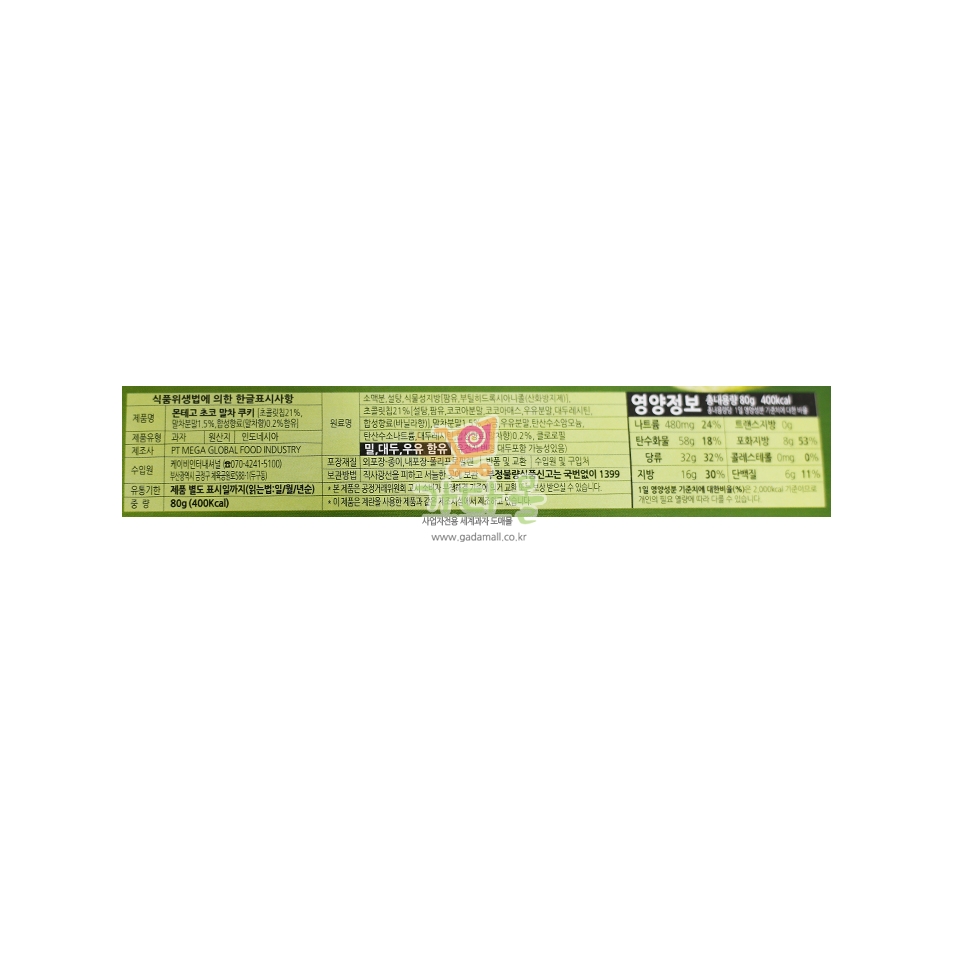 1500 몬데고  말차 초코 쿠키 80g (1박스 24개) (가격인상)