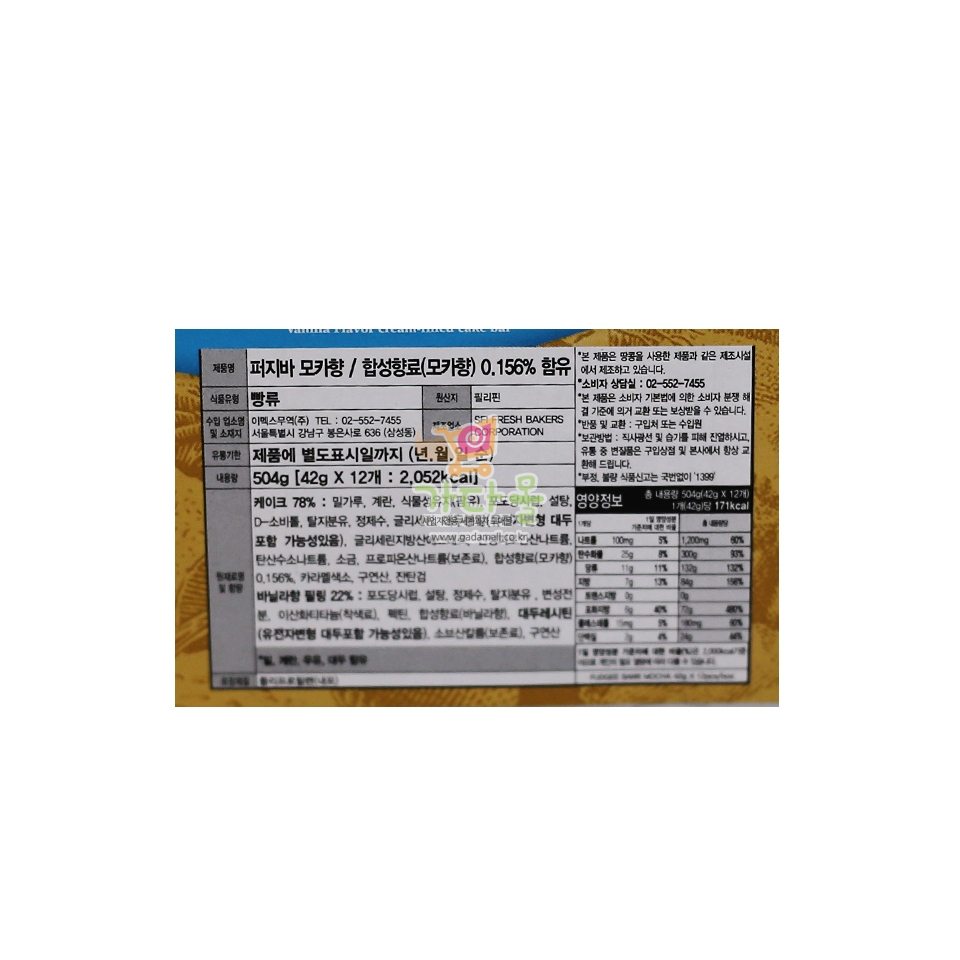 (행사) 500 퍼지바 모카 42g* 12개