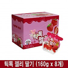 3000 틱톡 젤리 딸기 160g *8개