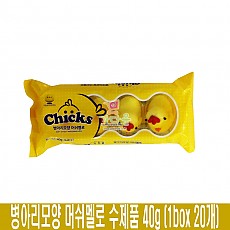 1300 병아리 모양 마시멜로 수제품 엘로우 40g(1박스20개)