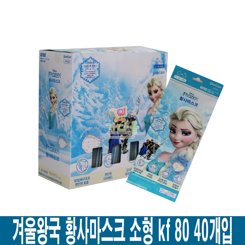 (행사) 겨울왕국 황사마스크 소형 kf 80 40개입