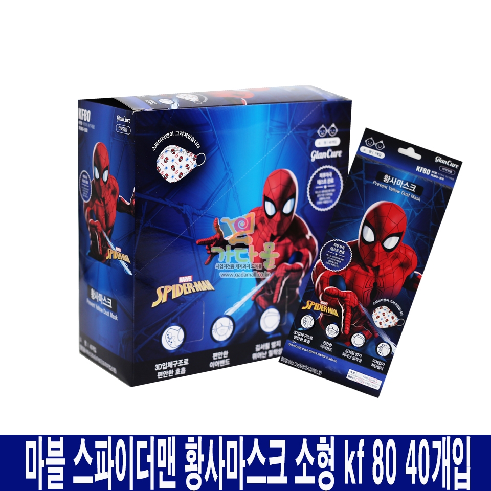 (행사) 마블 스파이더맨 황사마스크 소형 kf 80 40개입