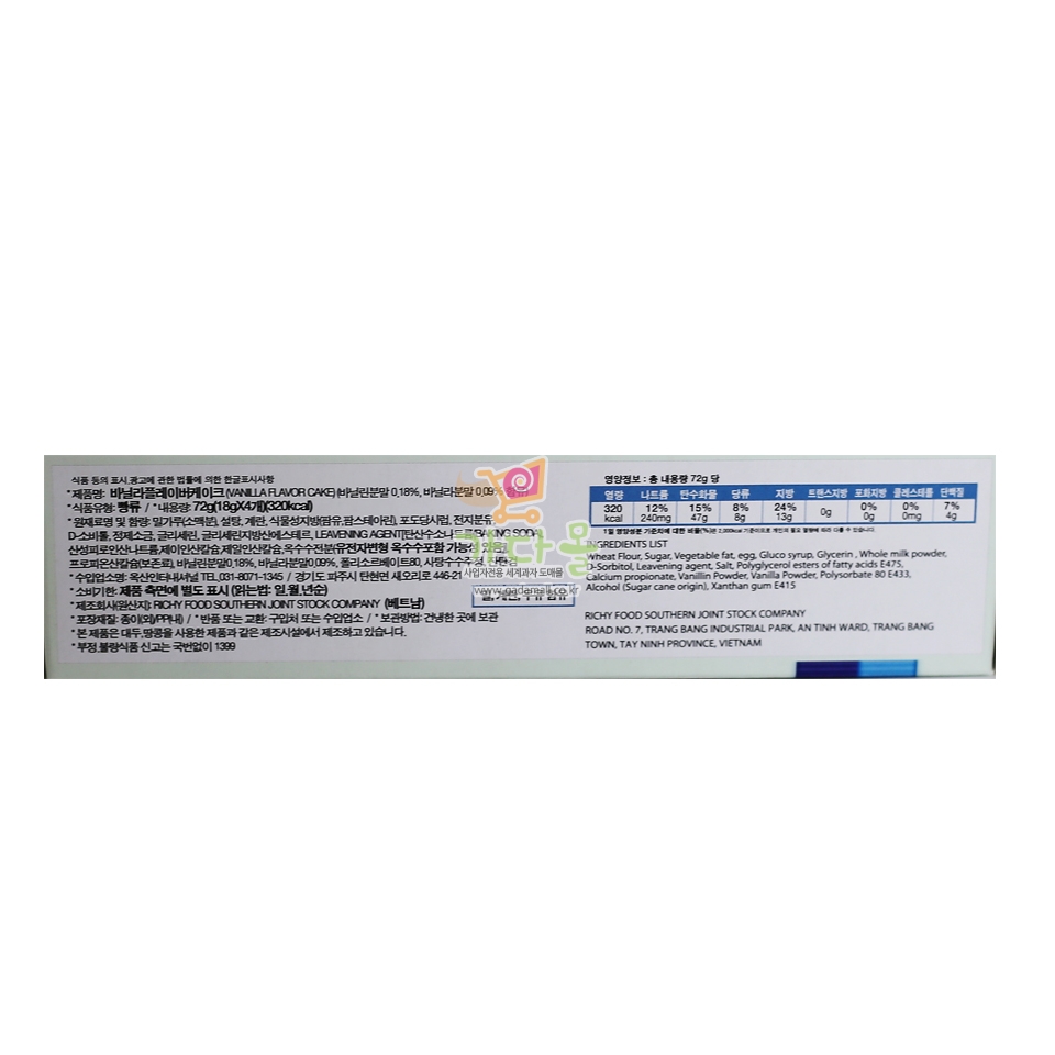 1500 바닐라 플레이버케이크 72g (1박스 16개)