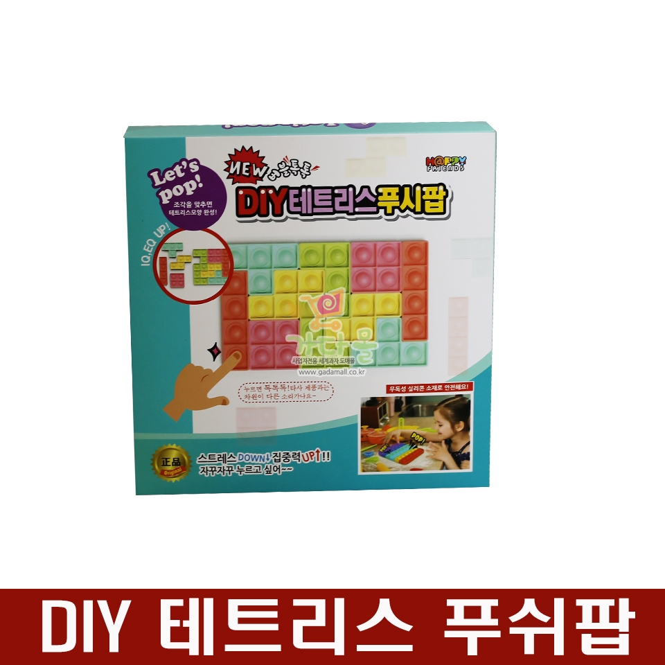 (행사) 12000 DIY 테트리스 푸쉬팝
