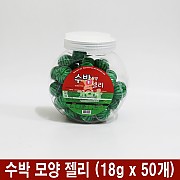 500 수박모양 젤리 18g *50개 (개별 바코드 없음)