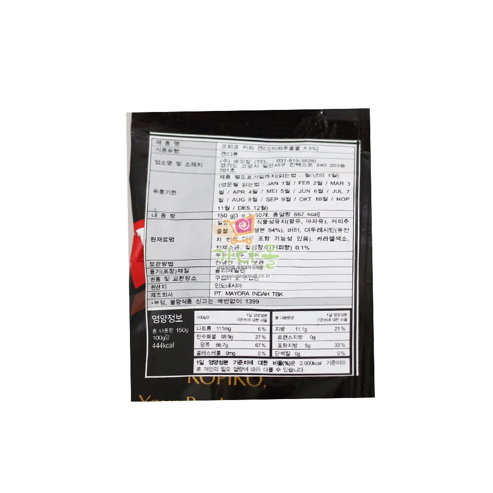 2000 코피코 커피 캔디 175g (1박스 24개)