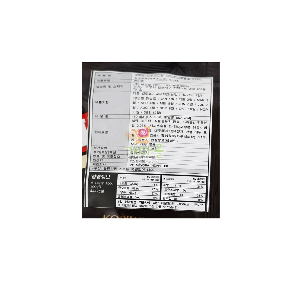 2000 코피코 카푸치노 캔디 175g (1박스 24개)