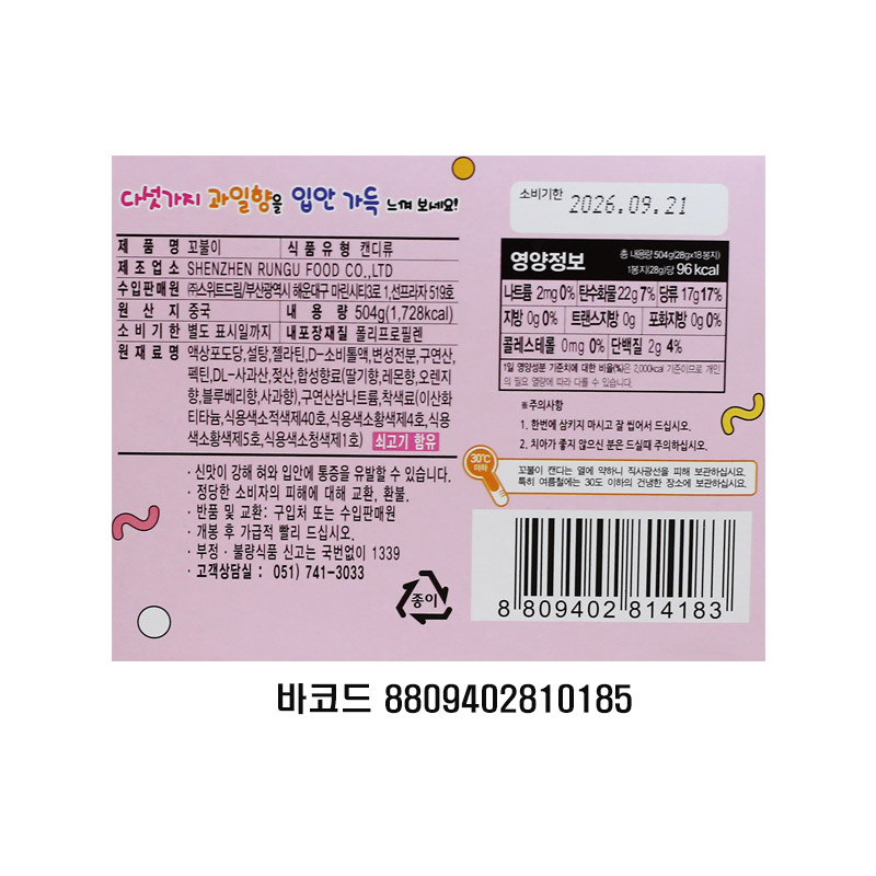 500  스위트드림 꼬불이 32g*18개