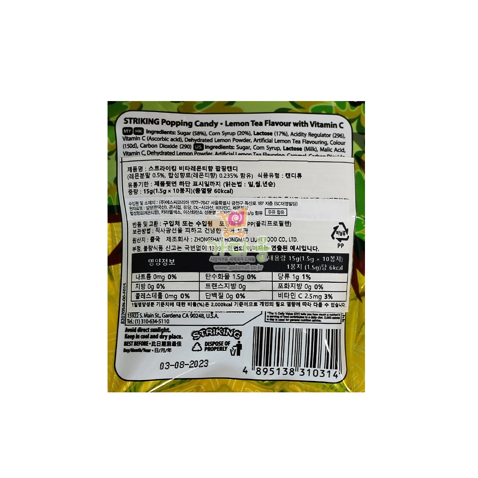 (행사) 1200 스트라이킹 비타 레몬티맛 15g*12개입