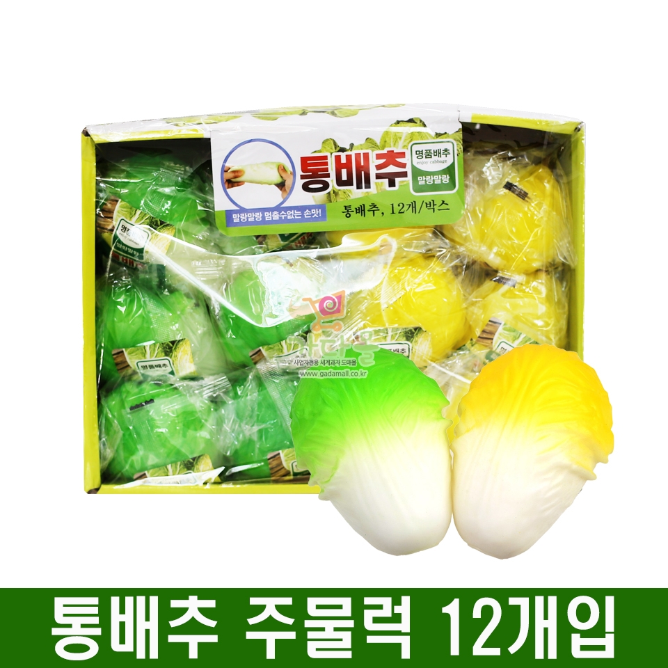 (행사) 3000 통배추 주물럭 12개입