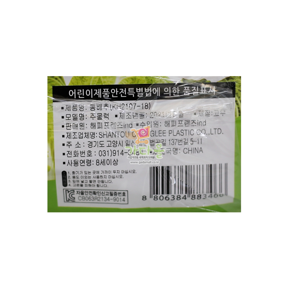 (행사) 3000 통배추 주물럭 12개입