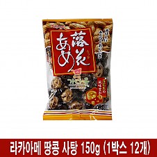 3000 라카아메 땅콩 사탕 150g (1박스 12개)