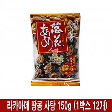 3000 라카아메 땅콩 사탕 150g (1박스 12개)