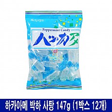 3000 하카아메 박하 사탕 147g (1박스 12개)