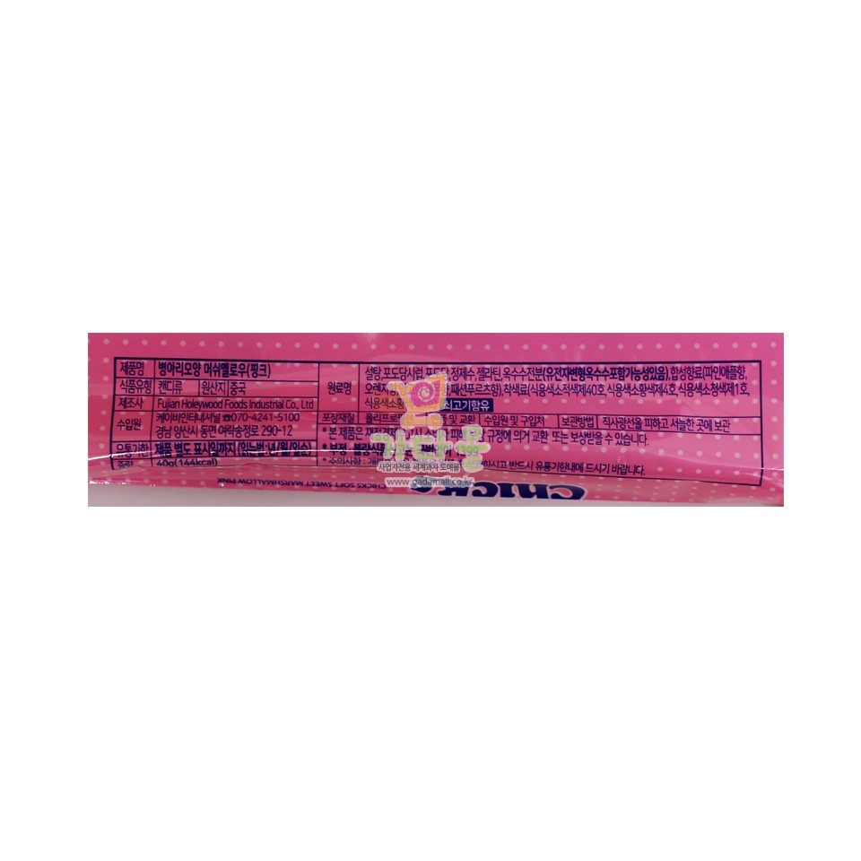 1300  병아리 모양 마시멜로 수제품 핑크 40g (1박스20개)