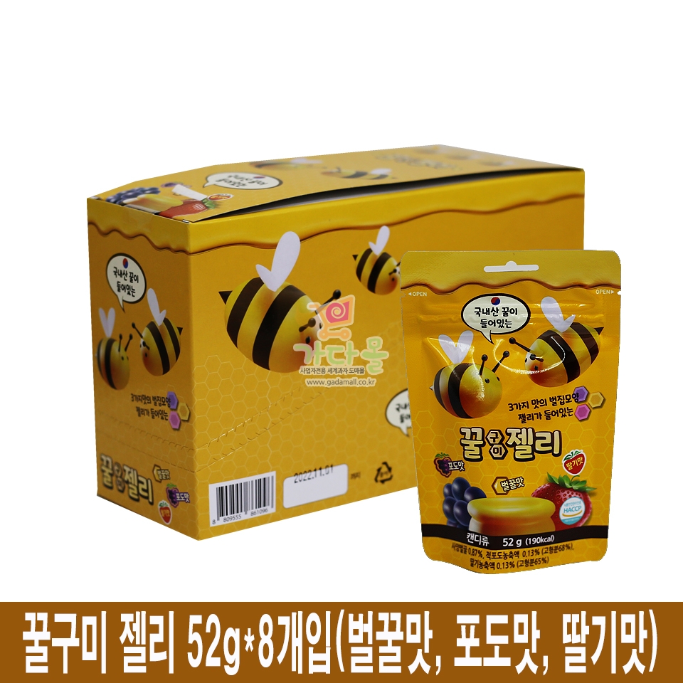 1500 꿀구미 젤리 52g*8개입(벌꿀맛, 포도맛, 딸기맛)