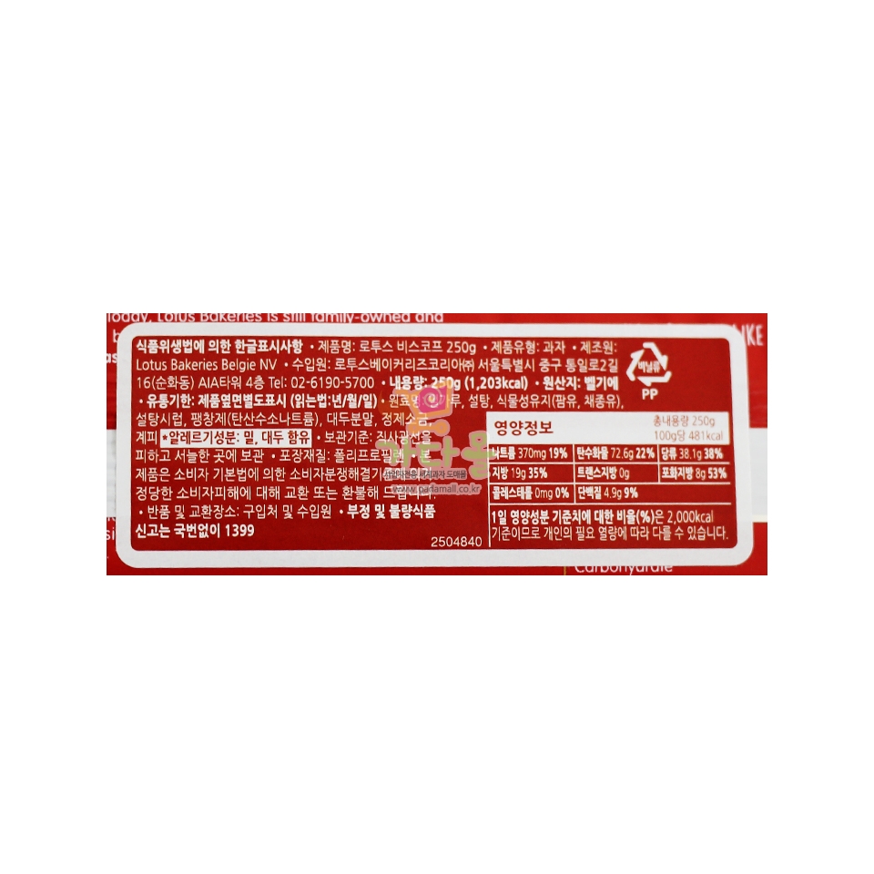 2500 로투스 비스코프 250g  (1박스 10개)