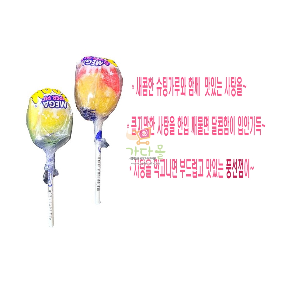 500  비달 메가줌 슈퍼피카줌 버블껌 캔디 27.5g*50개 (낱개 바코드 있음)