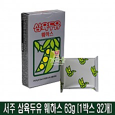 2000 서주 삼육두유 웨하스 63g (1박스 32개)