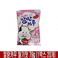 3000 말랑카우 딸기맛 79g (1박스 20개) (가격인상)